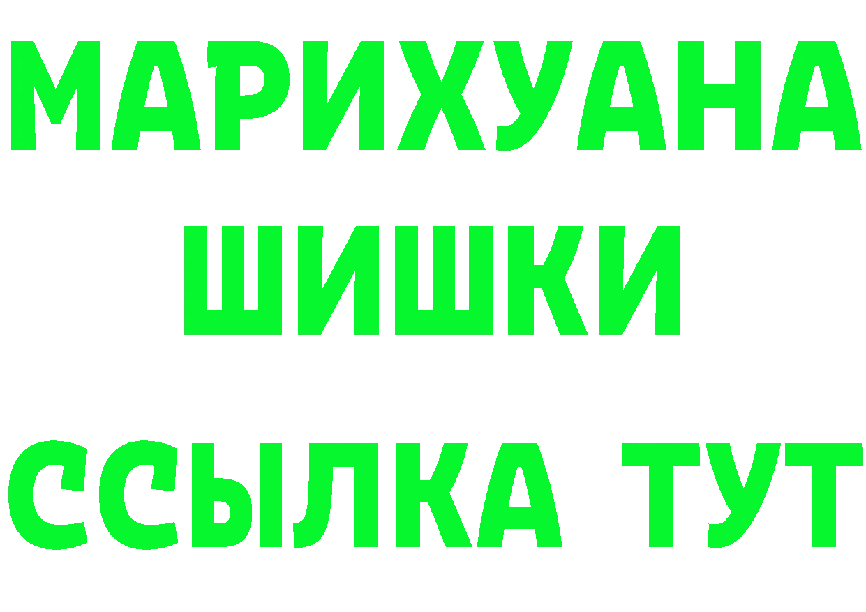 Бутират GHB вход мориарти hydra Лесной