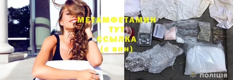 МЕТАМФЕТАМИН Methamphetamine  купить наркотик  Лесной 