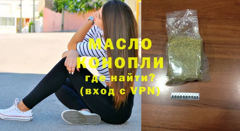 Дистиллят ТГК THC oil  цена   Лесной 